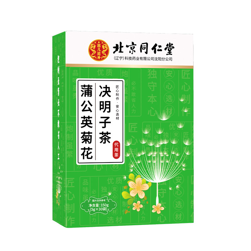 蒲公英菊花决明子茶oem代加工