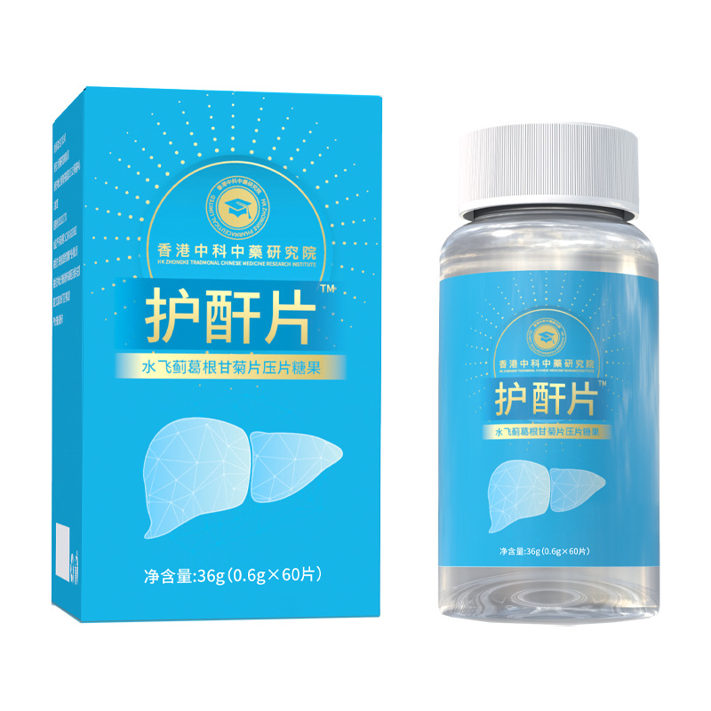 香港中科中药研究院护酐片OEM代加工