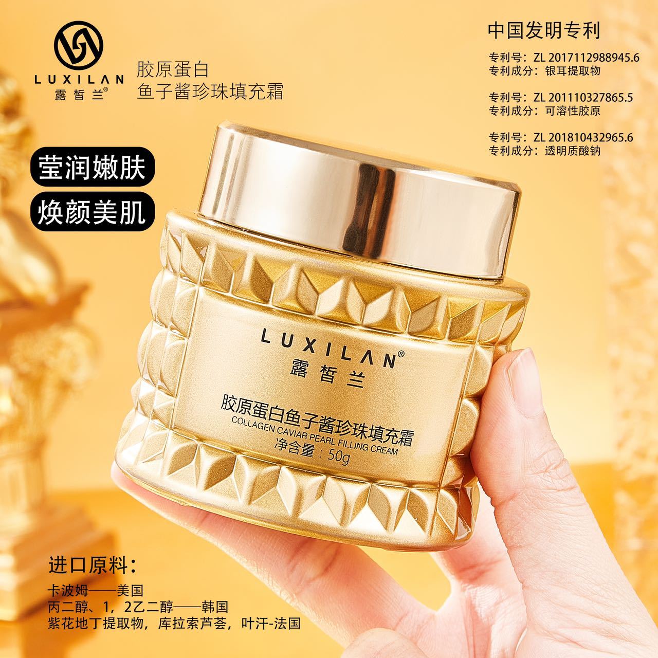 鱼子酱填充霜OEM代加工