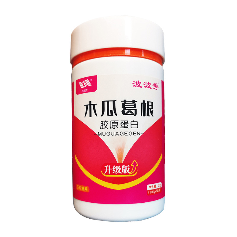 木瓜葛根片女性口服胶原蛋白肽60片瓶装咀嚼片压片糖果oem代加工