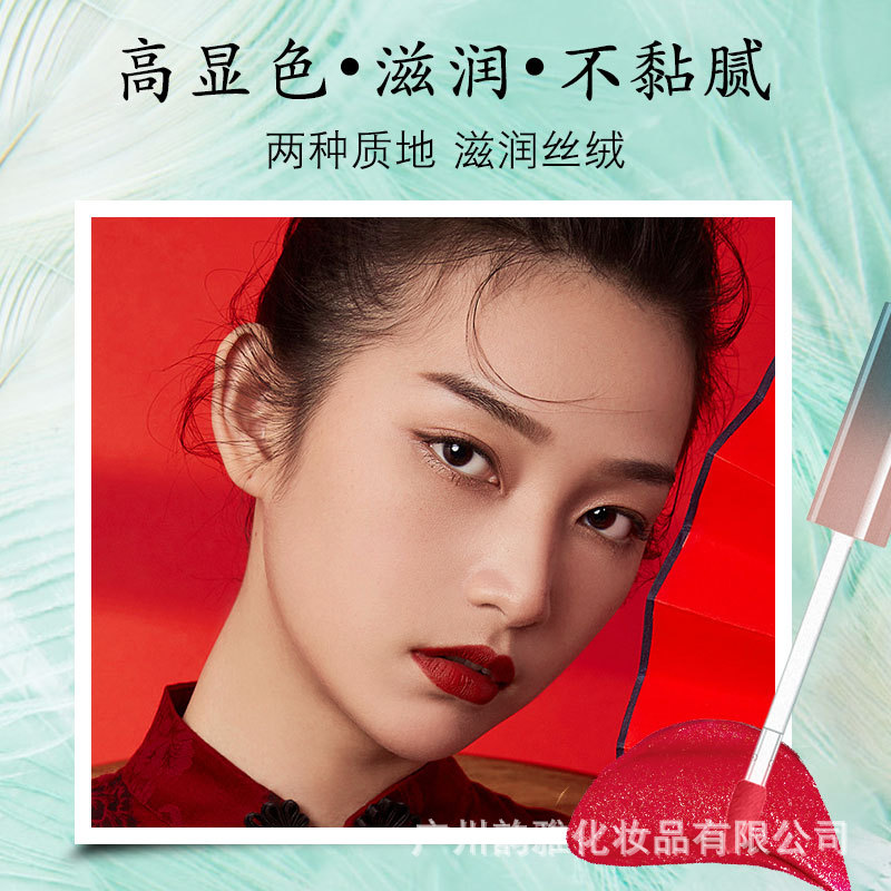 滋润丝绒唇釉不易掉色保湿水光唇彩oem代加工