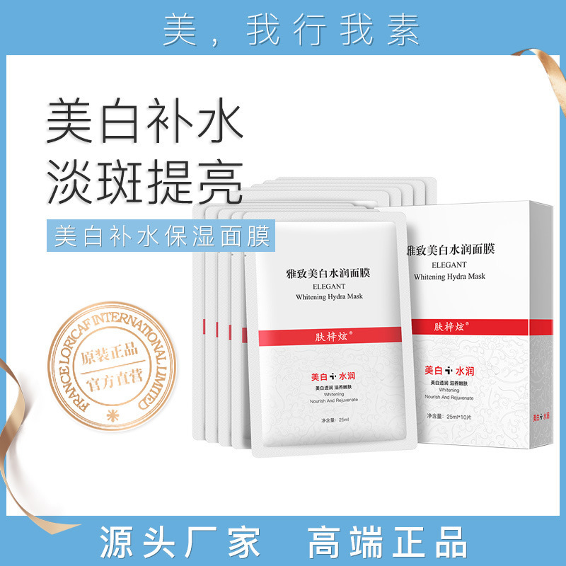提亮肤色厂家水美白面膜oem代加工
