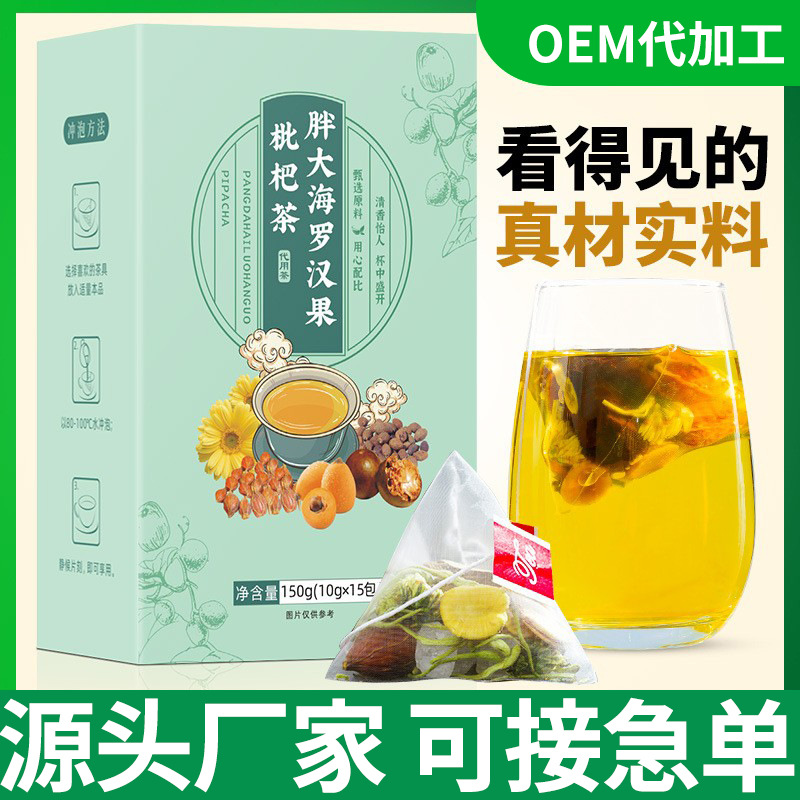 胖大海罗汉果清润茶oem代加工