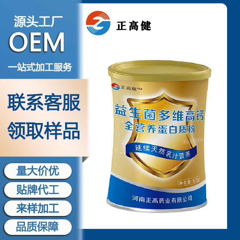 益生菌多维高钙全营养蛋白质粉oem代加工