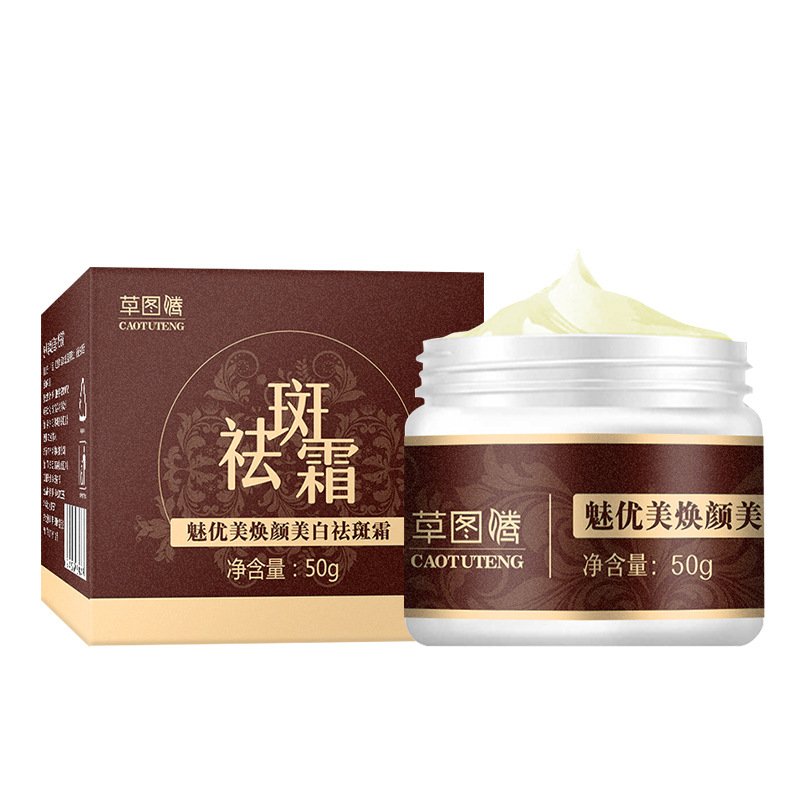美焕颜美白祛斑霜50g oem代加工
