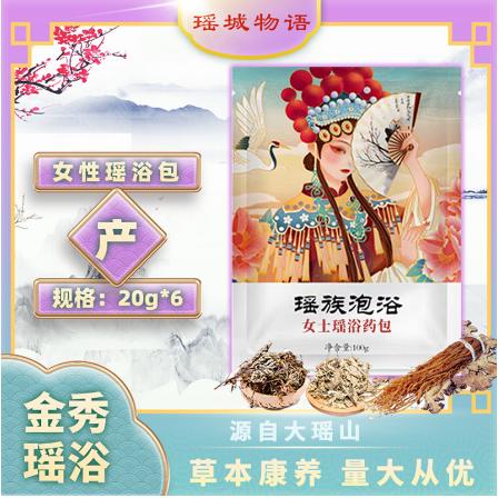 女士泡澡药包20gOEM贴牌代加工