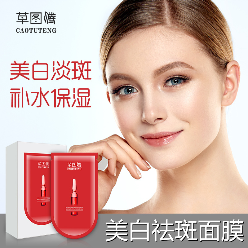 美白淡斑面膜淡斑晒后修护补水保湿oem代加工