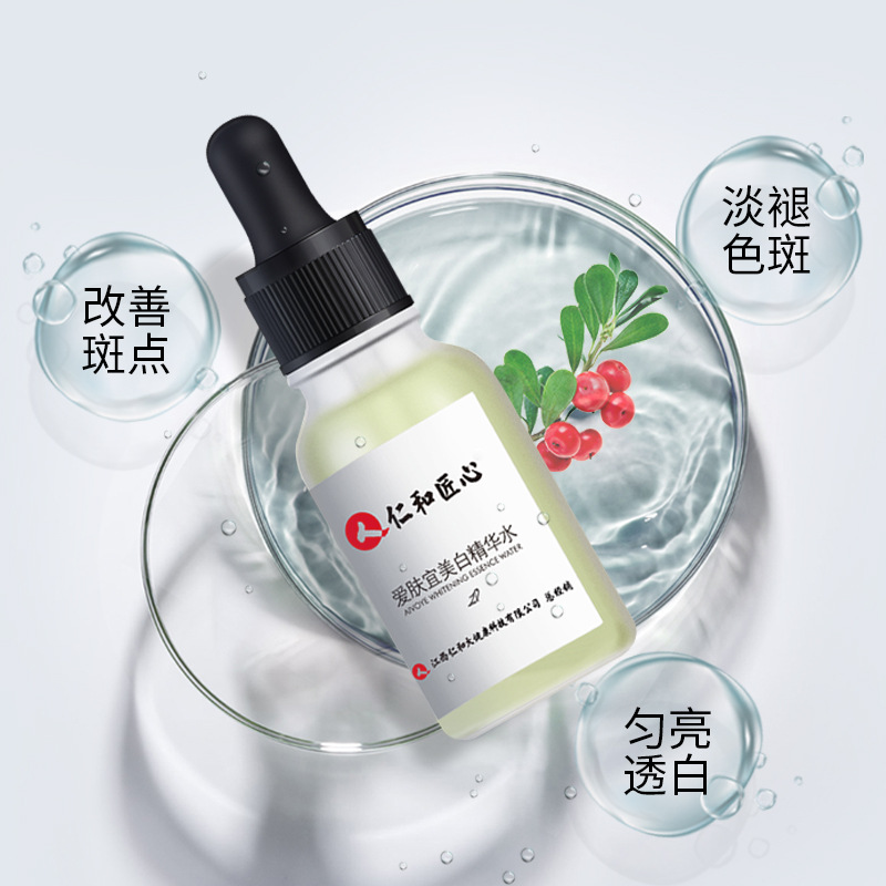 美白精华液精华水提亮肤色嫩白肌肤面部女补水保湿oem代加工