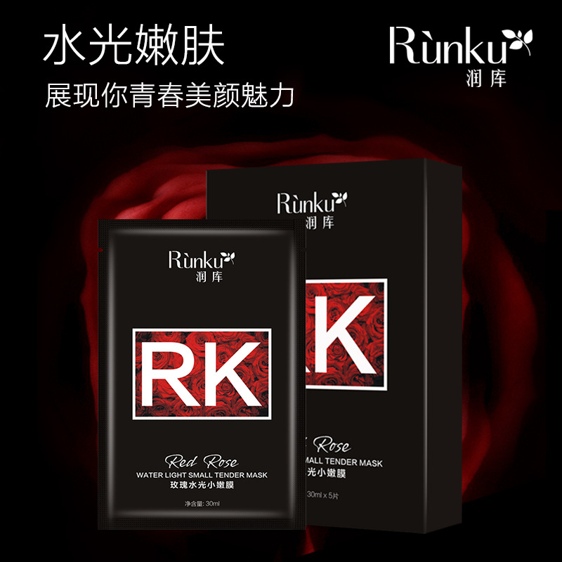 玫瑰水光小嫩膜玫瑰精华面膜OEM代工厂