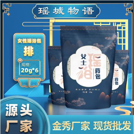 女士泡澡药包OEM贴牌代加工