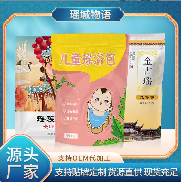 泡澡药包足浴泡脚包OEM贴牌代加工