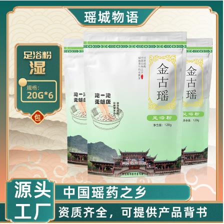 泡澡药浴包OEM贴牌代加工