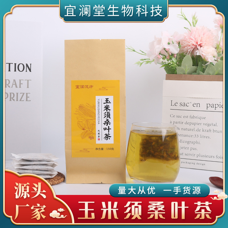 玉米须桑叶茶代用茶袋泡茶oem代加工