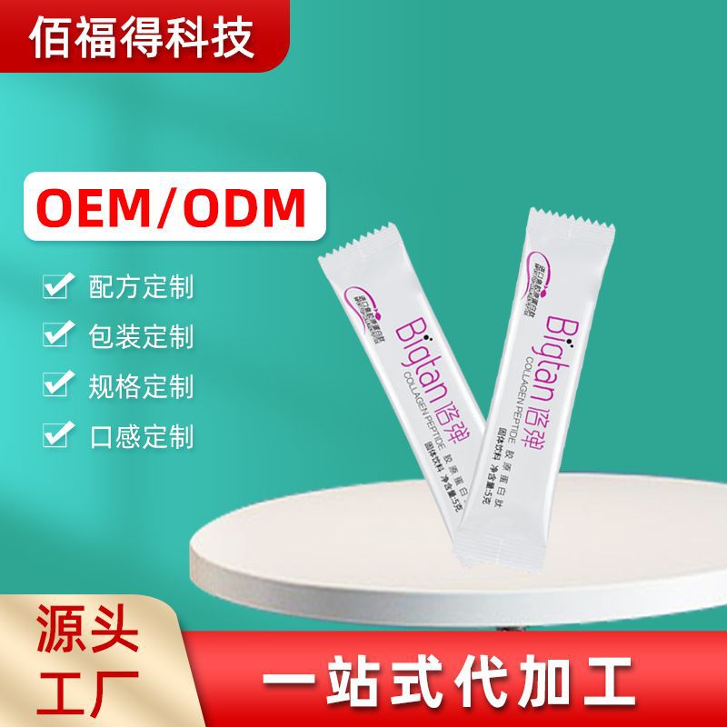 青岛厂家代加工鱼胶蛋白肽固体粉 鱼皮鱼骨胶原蛋白提取小分子肽