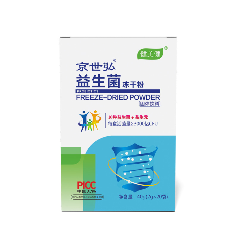 益生菌肠道活性复合益生菌粉免疫球蛋白益生菌冻干粉oem代加工