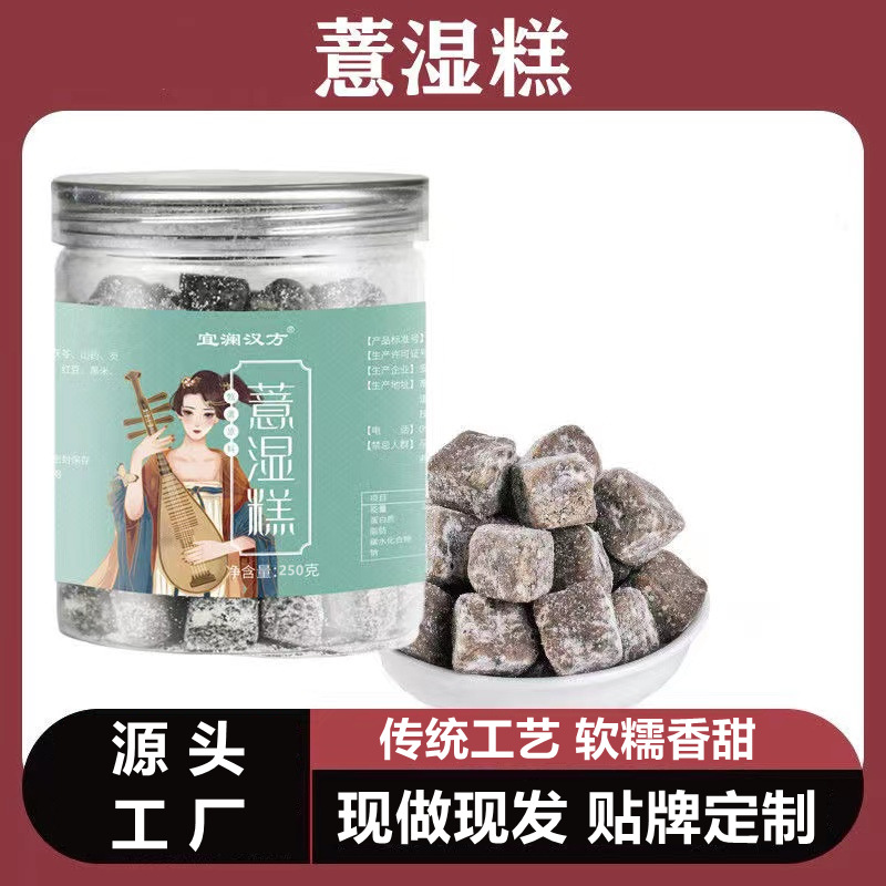 薏湿糕茯苓糕oem代加工