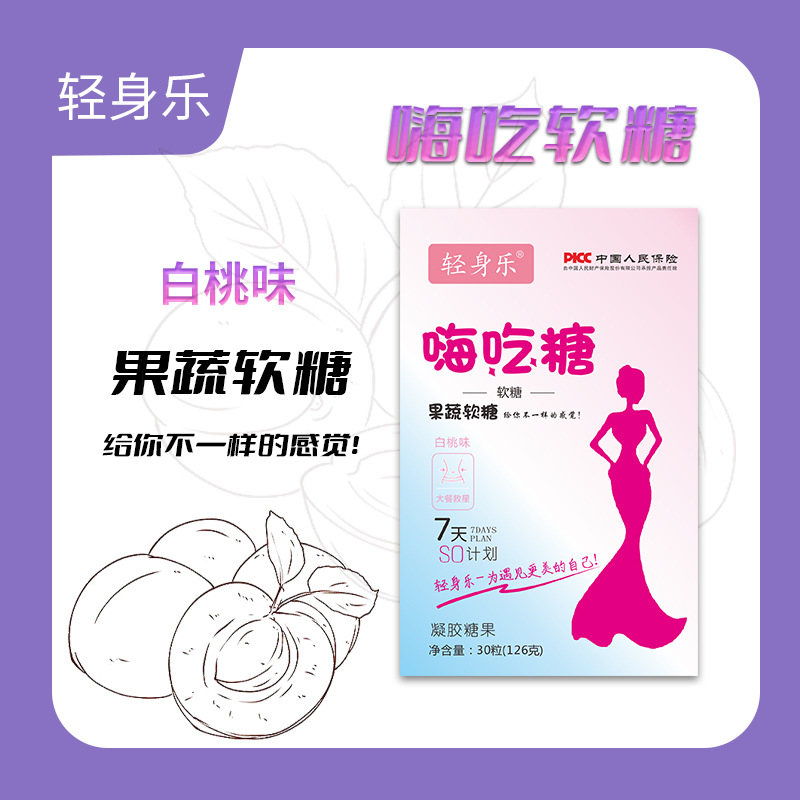 嗨吃糖益生菌果蔬酵素软糖oem代加工