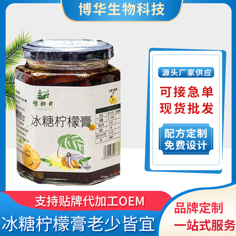 冰糖柠檬膏oem代加工