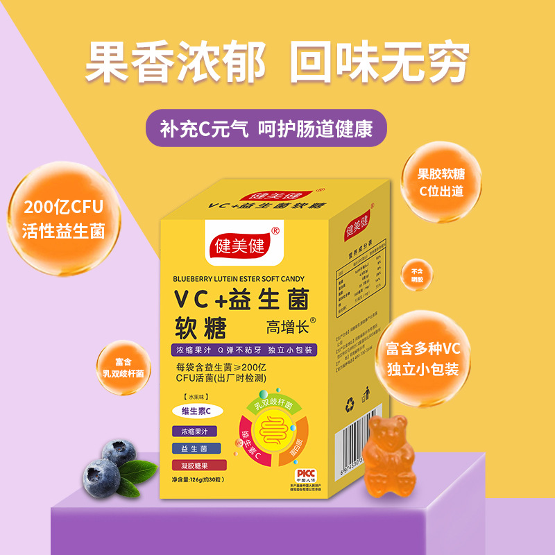 倍贝健益生菌VC软糖oem代加工
