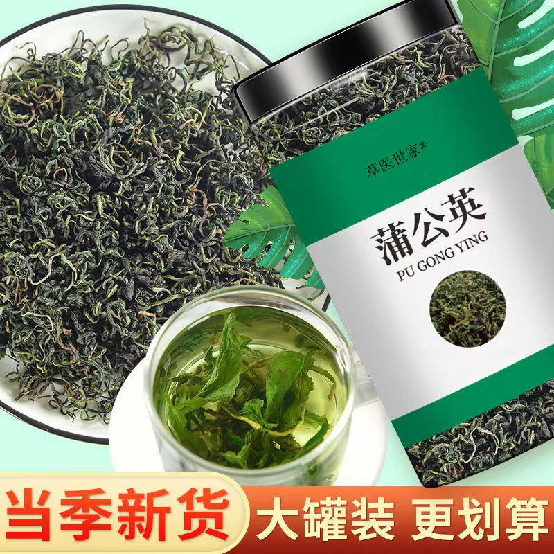 长白山蒲公英婆婆丁菊花茶oem代加工