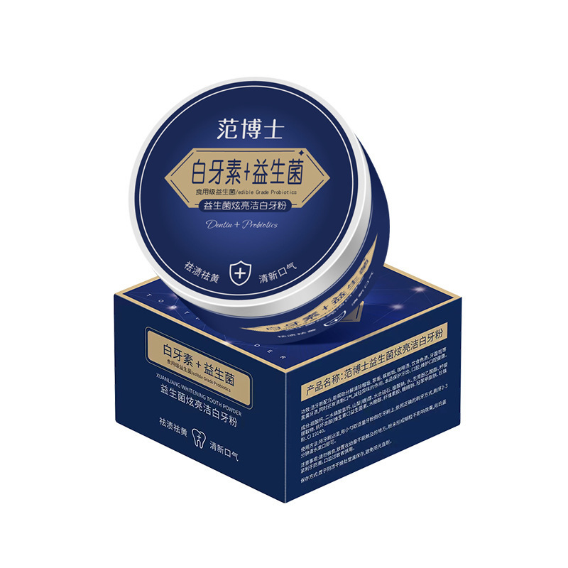 洁白牙粉OEM代加工