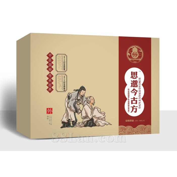 思邈今古方贴剂
