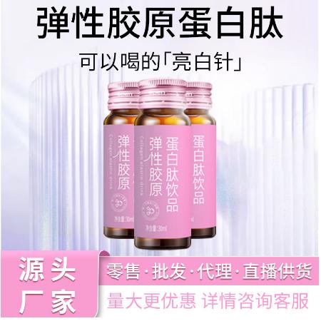 弹性鱼胶原蛋白肽原液OEM代工
