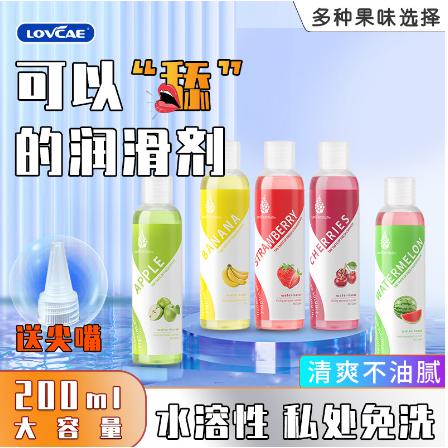 果味润滑剂水溶人体润滑油OEM贴牌代加工
