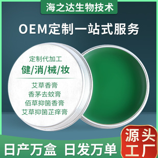 OEM代夏季清凉油