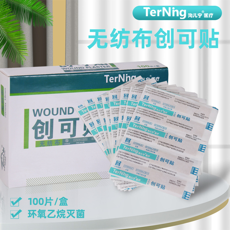 普通创可贴OEM代加工