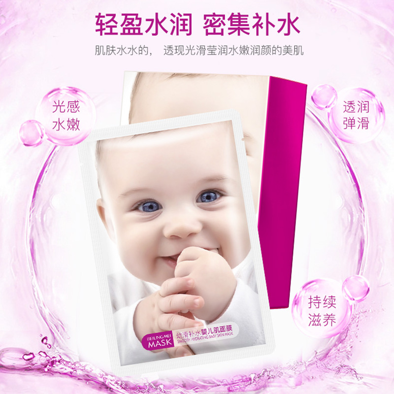 幼滑补水婴儿肌天蚕丝面膜滋养补水保湿oem代加工