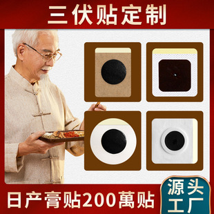 OEM贴牌代一次性自发热肚脐艾草贴