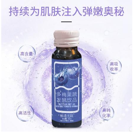 酵素原液果蔬饮品OEM代工