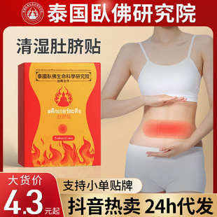 清湿肚脐贴OEM代加工