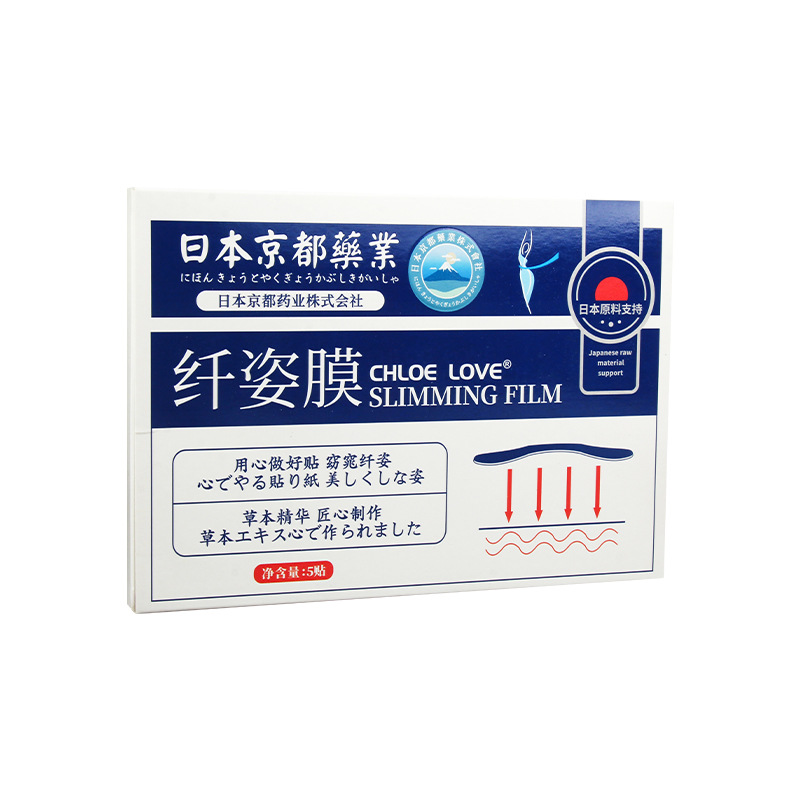 日本京都药业纤姿膜 凝胶贴OEM大爱价格
