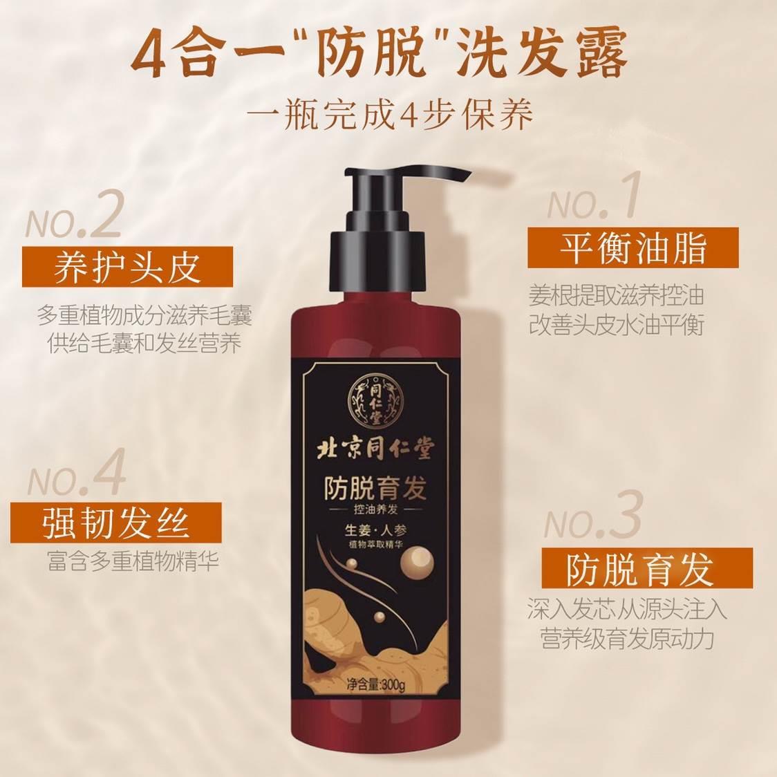 洗发水OEM代加工