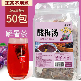 酸梅汤原材料包