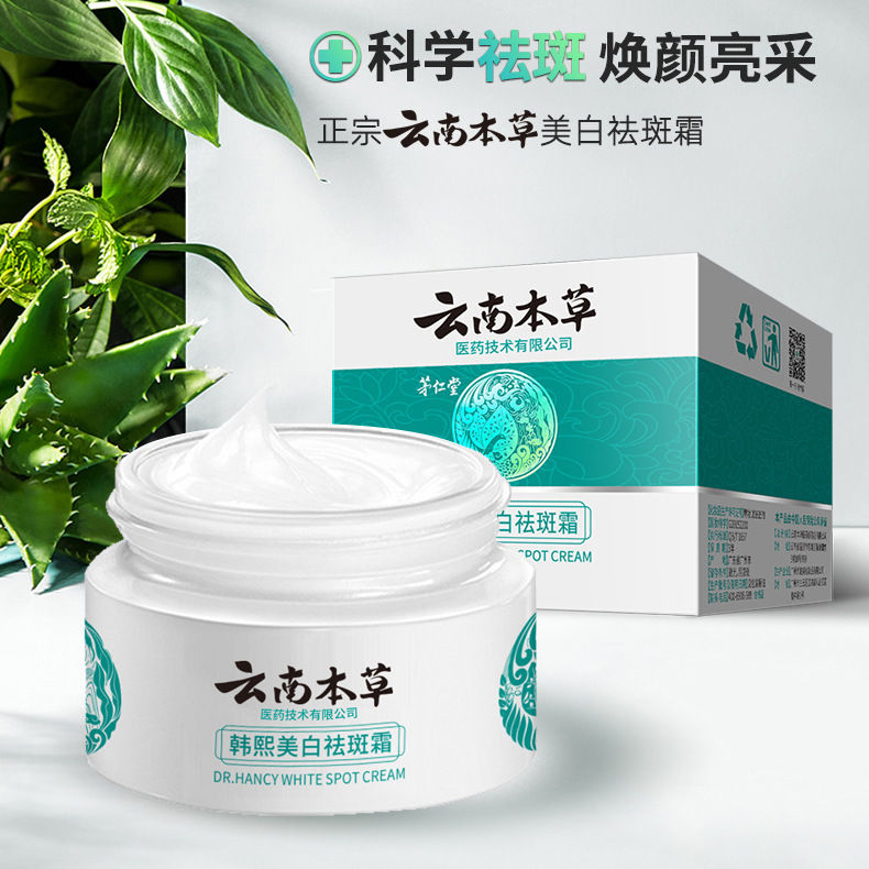 面霜护肤品OEM代加工