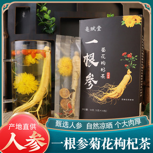 菊花枸杞茶独立包装