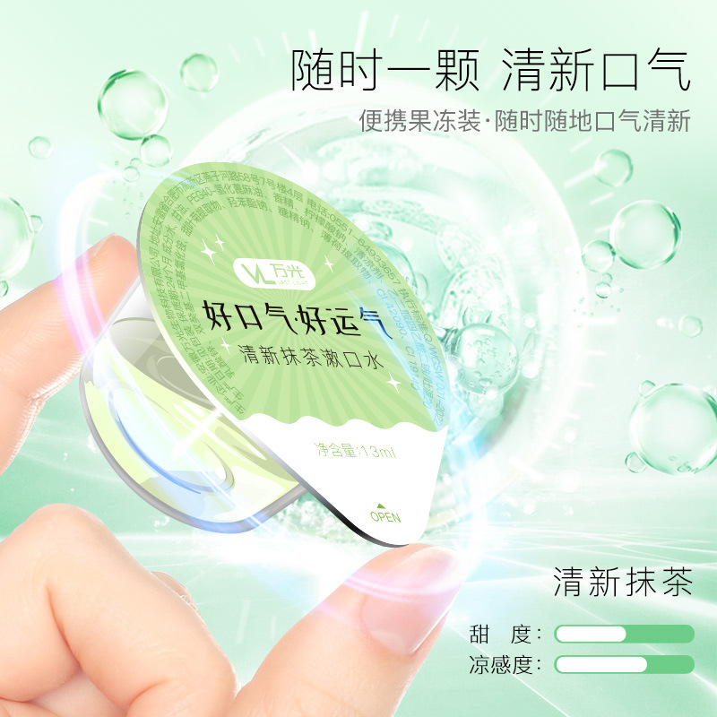 一次性果冻杯漱口水oem代加工