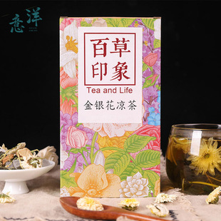 金银花薄荷甘草桑叶茶包泡茶袋