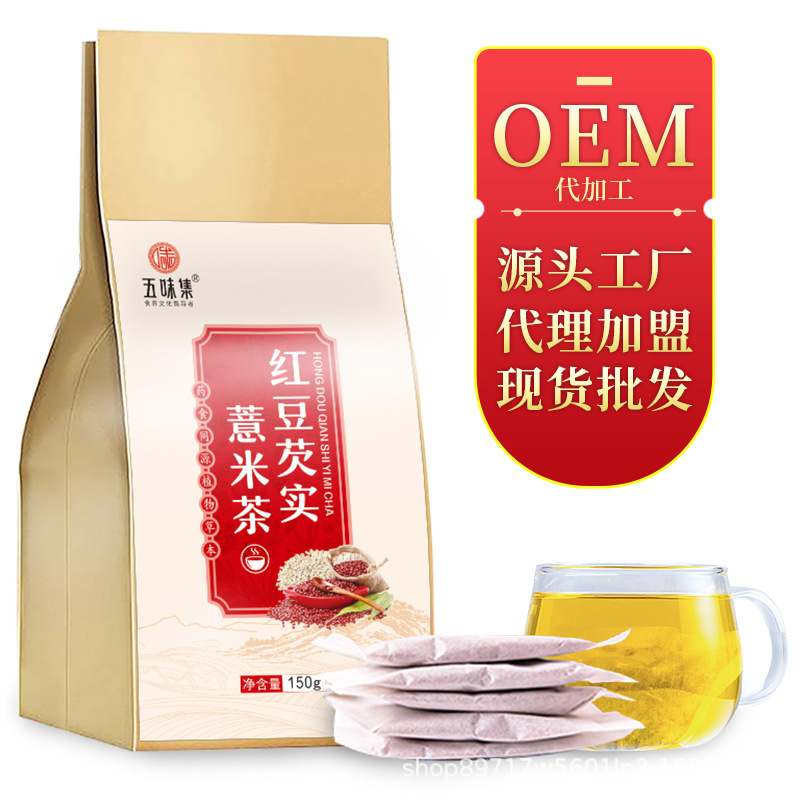红豆薏米茶oem代加工