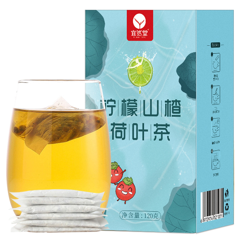 宜然堂 柠檬山楂荷叶茶oem代加工