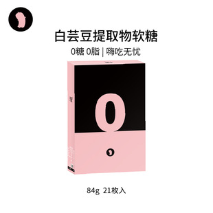 白芸豆软糖