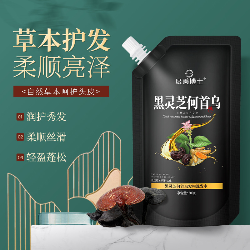 度美博士黑灵芝何首乌洗发水OEM代加工