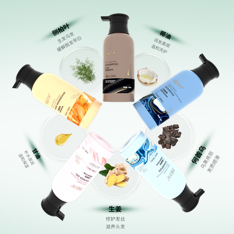 瑾植本草云零售洗护套装OEM代加工