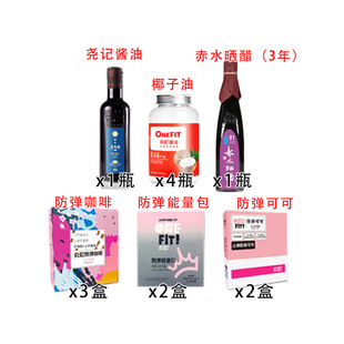 椰子油防弹咖啡防弹可可酱油醋