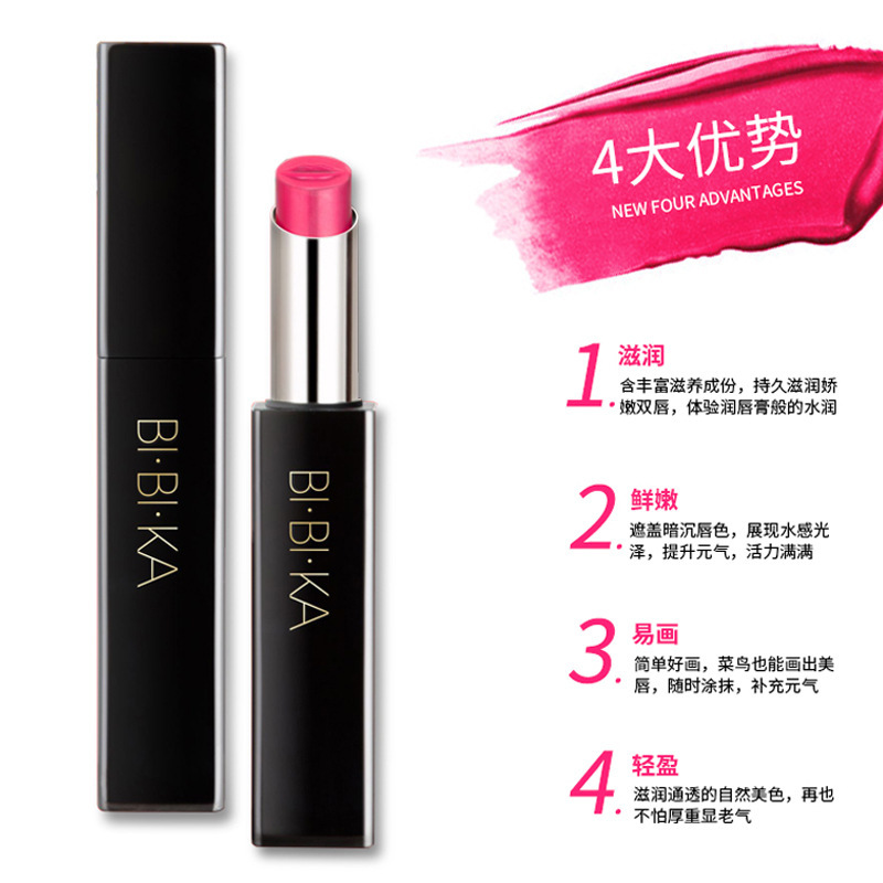 比比卡虫焕颜口红女滋润保湿防水持久OEM代工厂