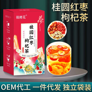 桂圆红枣枸杞组合花茶