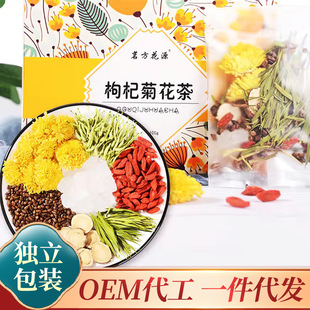 菊花枸杞决明子茶草本清润金银花菊花养生茶组合花草茶